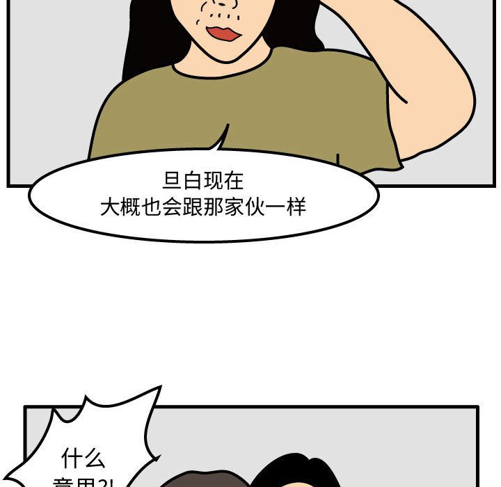 杀人的屁 第 49 章 第9页