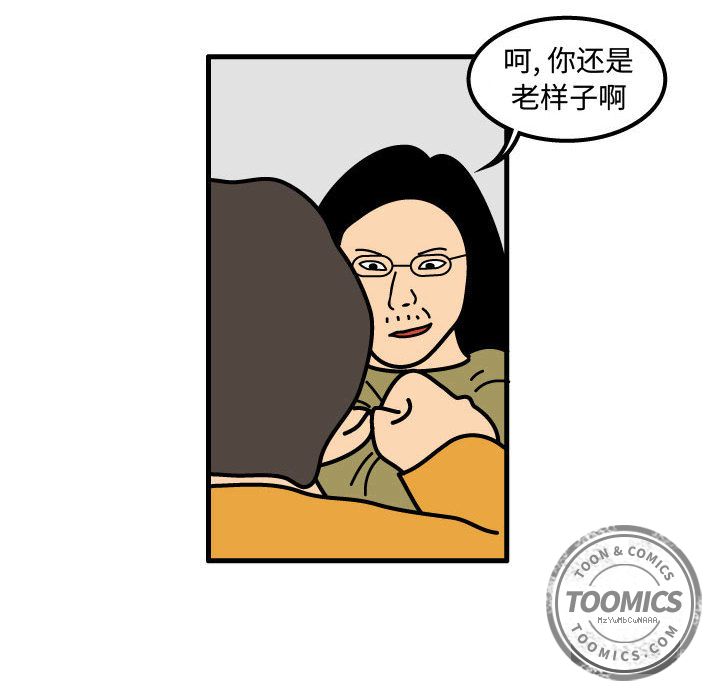 杀人的屁 第 49 章 第11页