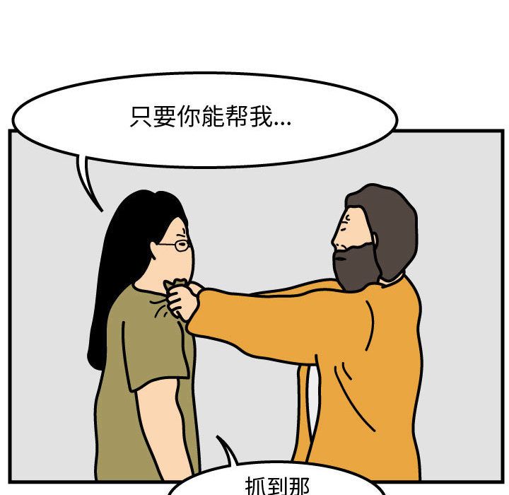 杀人的屁 第 49 章 第12页