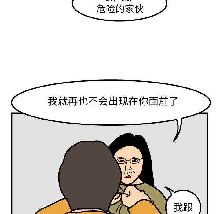 杀人的屁 第 49 章 第13页