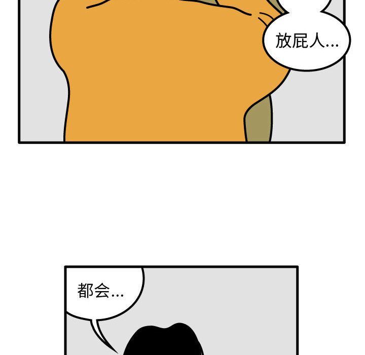 杀人的屁 第 49 章 第14页