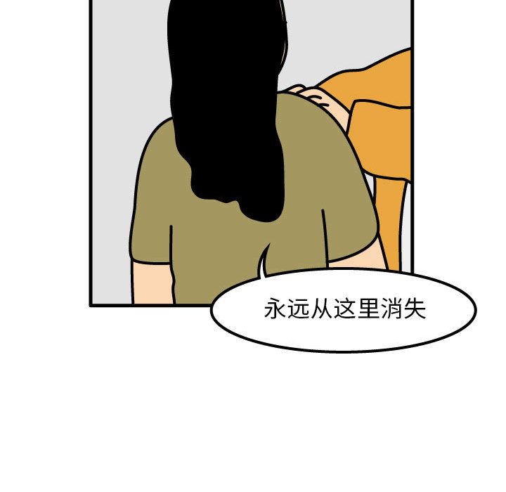 杀人的屁 第 49 章 第15页