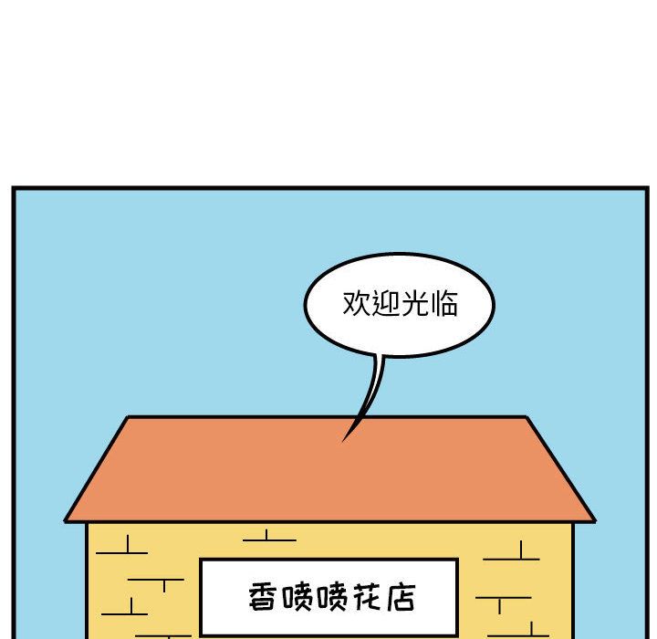 杀人的屁 第 49 章 第18页