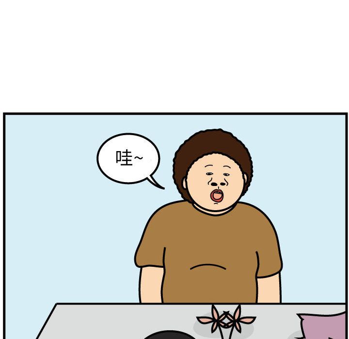 杀人的屁 第 49 章 第33页