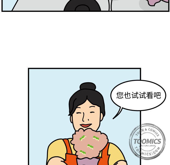 杀人的屁 第 49 章 第34页