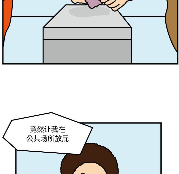 杀人的屁 第 49 章 第36页