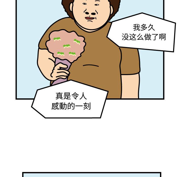 杀人的屁 第 49 章 第37页