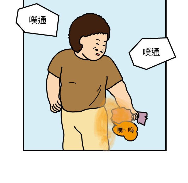杀人的屁 第 49 章 第38页