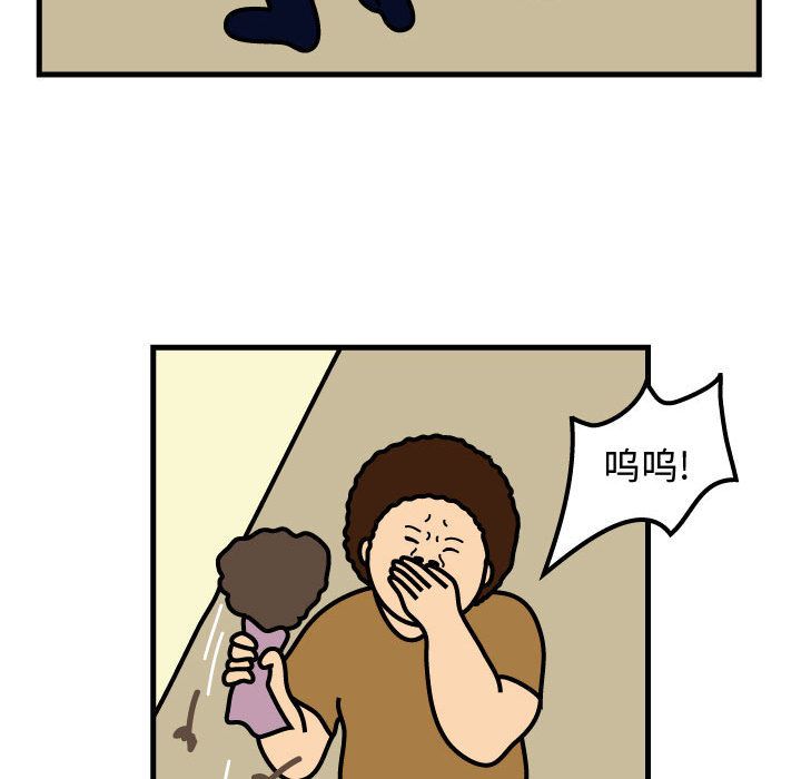 杀人的屁 第 49 章 第53页