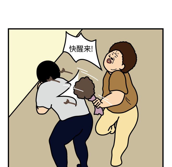 杀人的屁 第 49 章 第52页