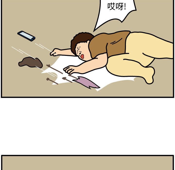 杀人的屁 第 49 章 第56页