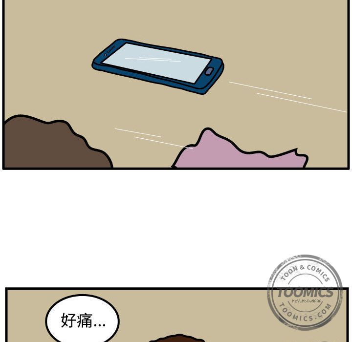 杀人的屁 第 49 章 第57页