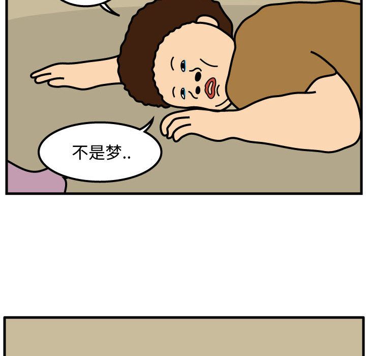 杀人的屁 第 49 章 第58页