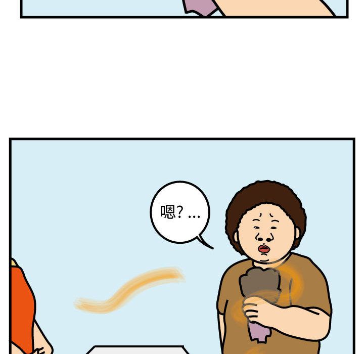 杀人的屁 第 49 章 第40页