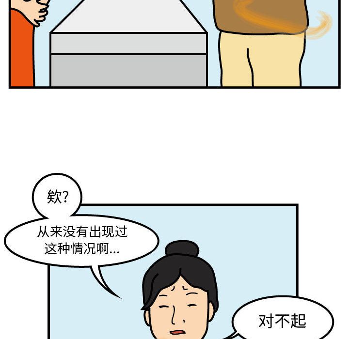 杀人的屁 第 49 章 第41页