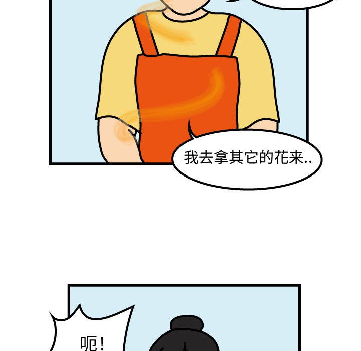 杀人的屁 第 49 章 第42页