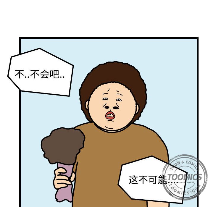杀人的屁 第 49 章 第45页