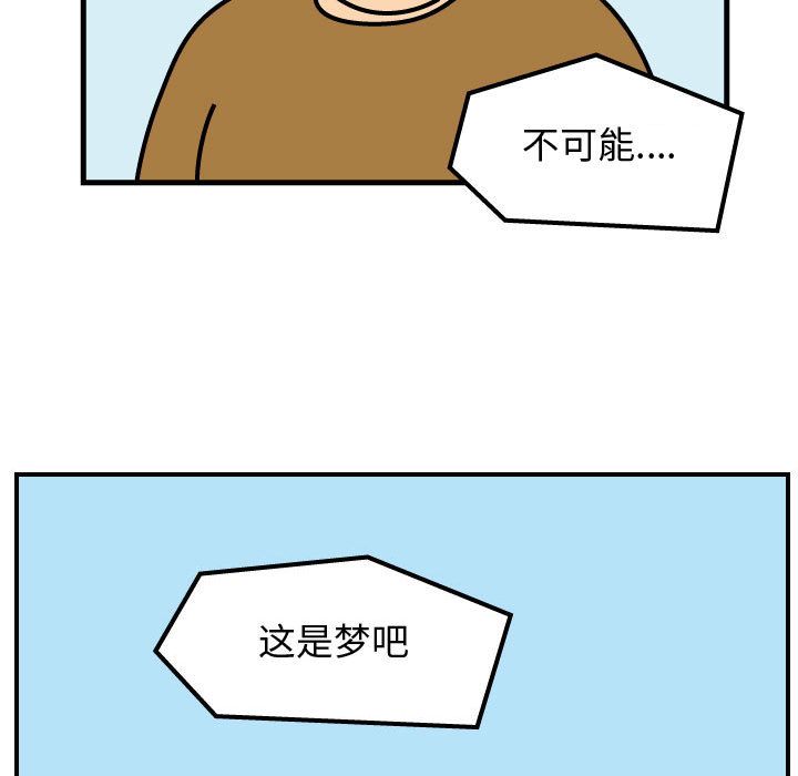 杀人的屁 第 49 章 第48页
