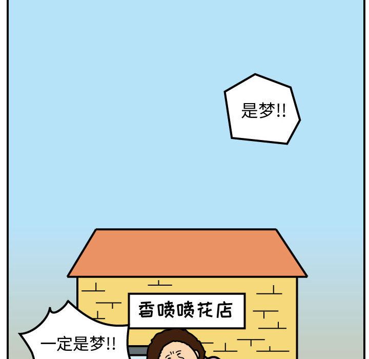 杀人的屁 第 49 章 第49页