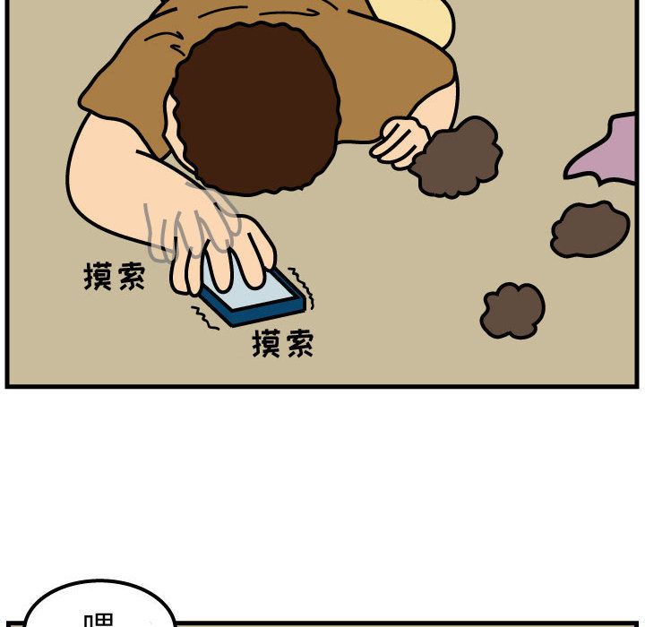 杀人的屁 第 49 章 第60页