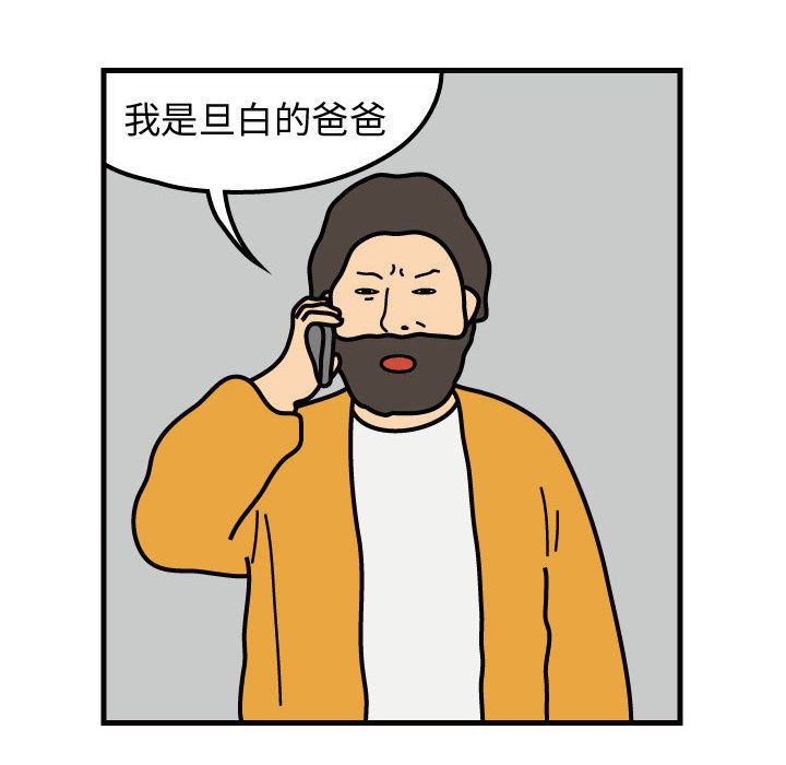 杀人的屁 第 49 章 第62页