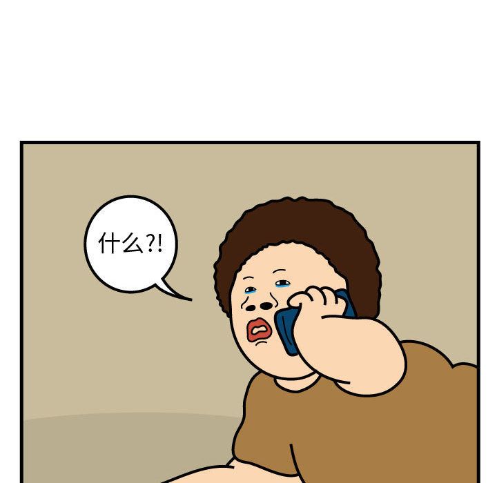 杀人的屁 第 49 章 第63页
