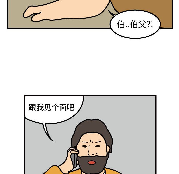 杀人的屁 第 49 章 第64页