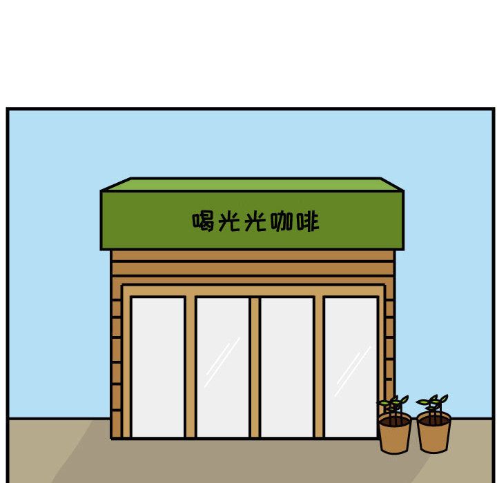 杀人的屁 第 49 章 第66页