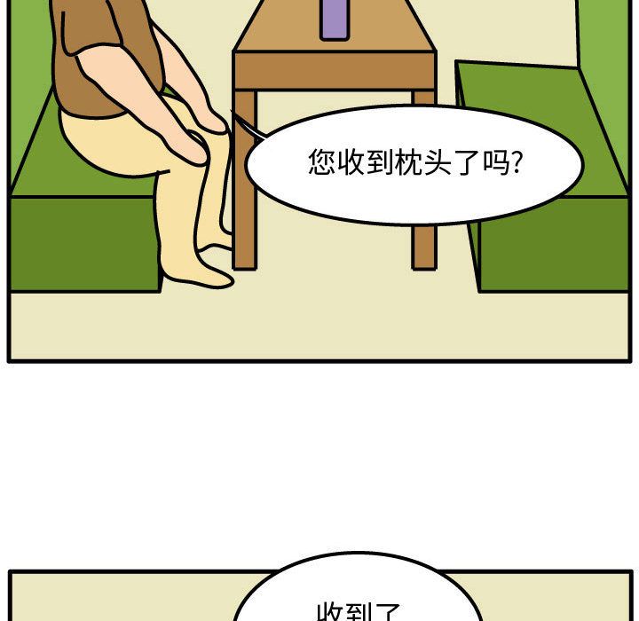 杀人的屁 第 49 章 第69页