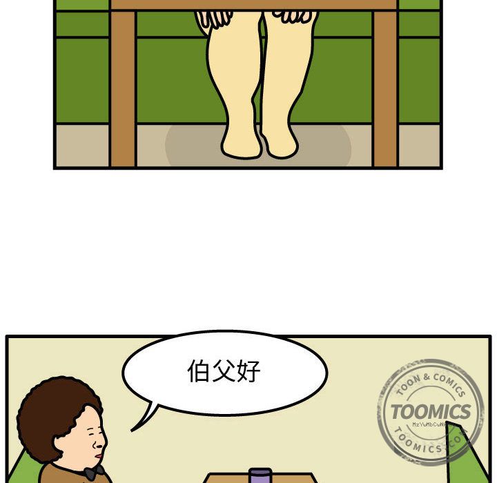 杀人的屁 第 49 章 第68页