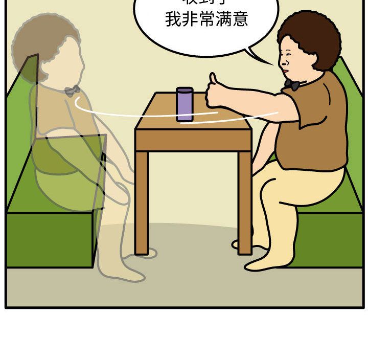 杀人的屁 第 49 章 第70页