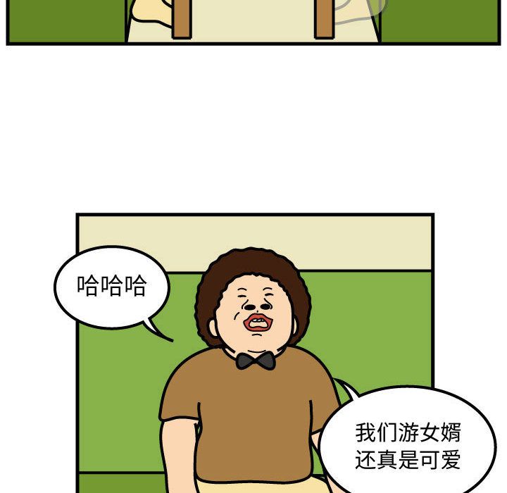 杀人的屁 第 49 章 第72页
