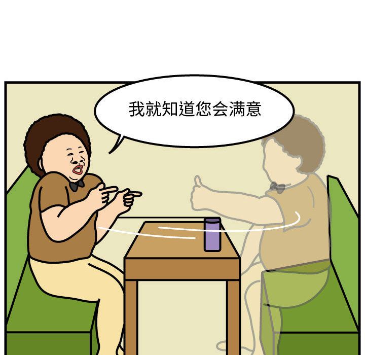 杀人的屁 第 49 章 第71页