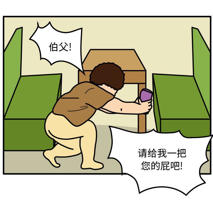 杀人的屁 第 49 章 第76页