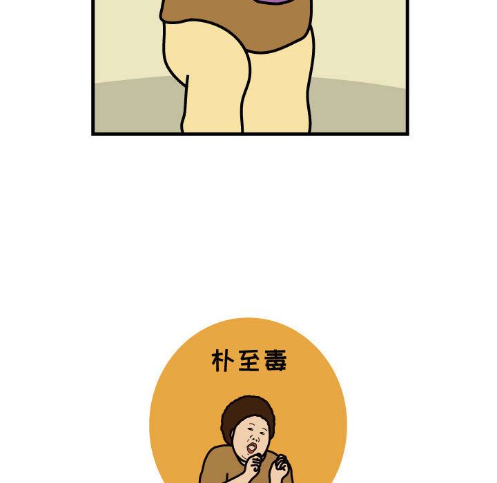 杀人的屁 第 49 章 第79页
