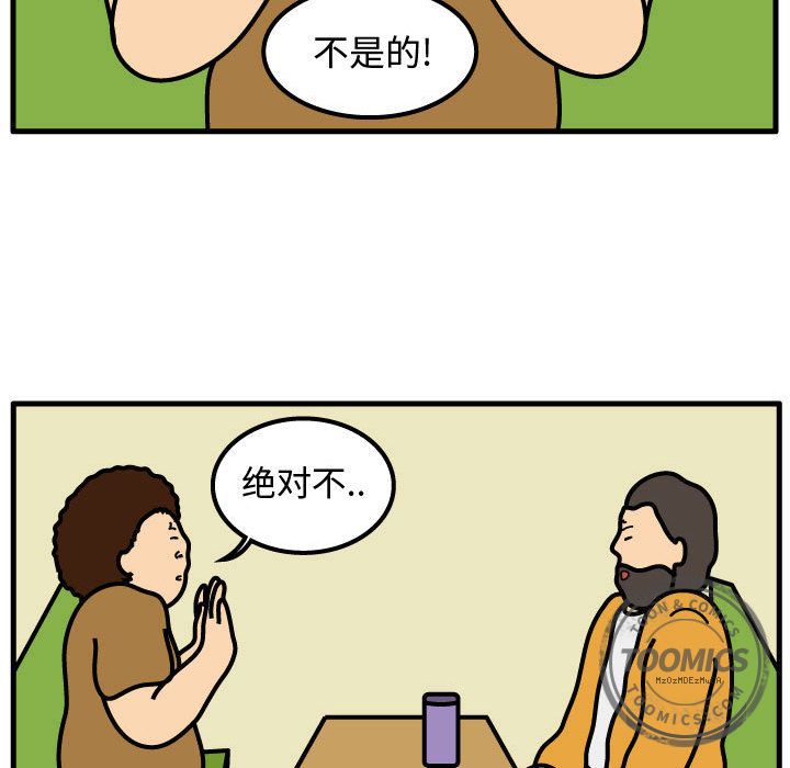杀人的屁 第 50 章 第11页