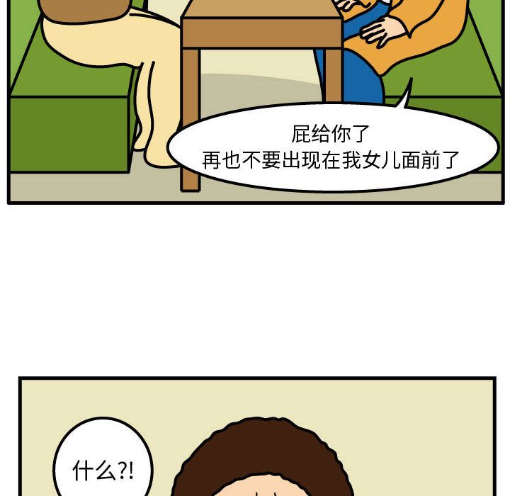 杀人的屁 第 50 章 第12页