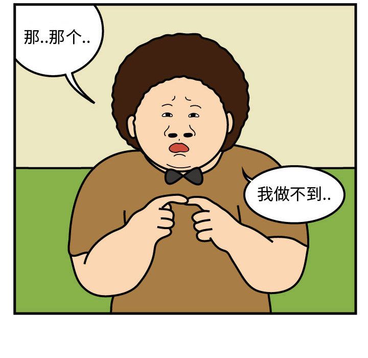 杀人的屁 第 50 章 第14页
