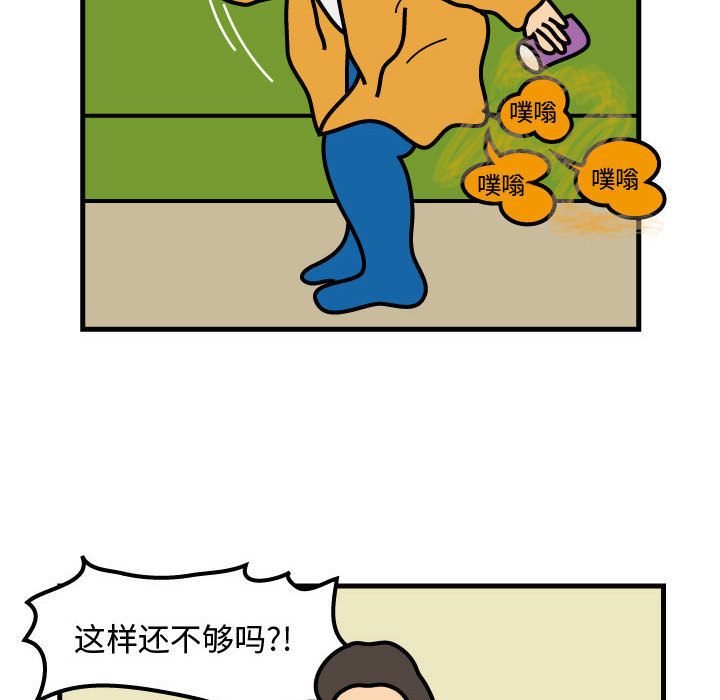 杀人的屁 第 50 章 第18页