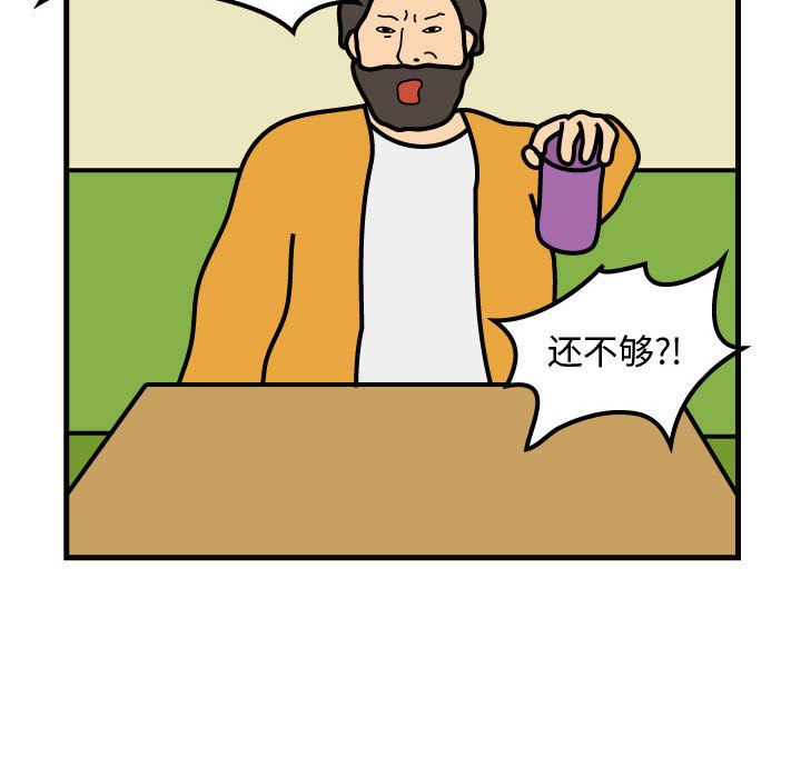 杀人的屁 第 50 章 第19页
