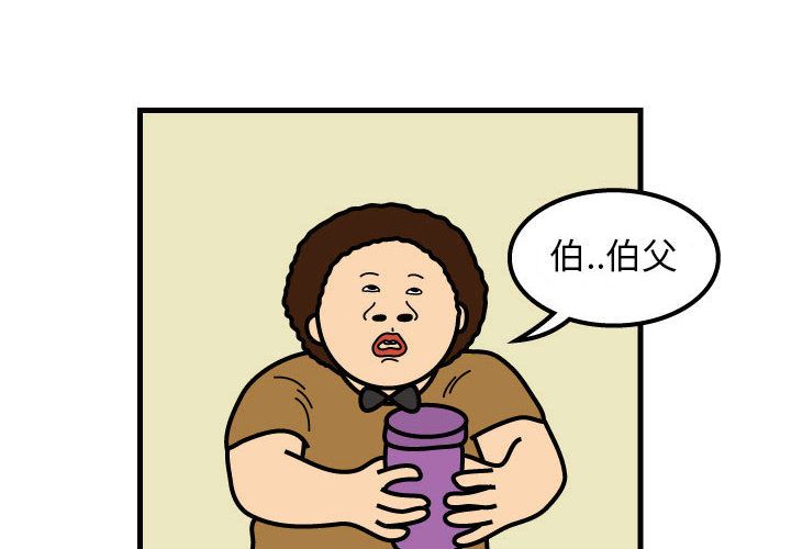 杀人的屁 第 50 章 第2页