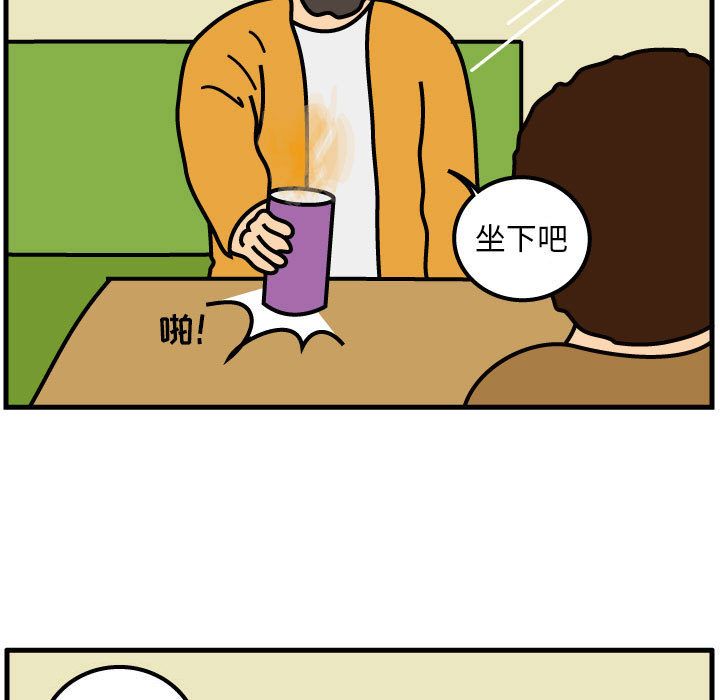 杀人的屁 第 50 章 第7页