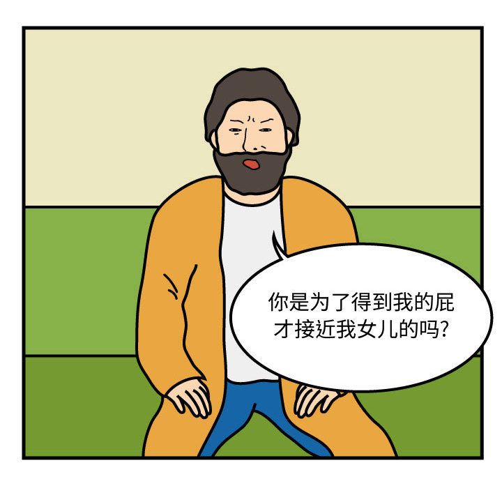 杀人的屁 第 50 章 第9页