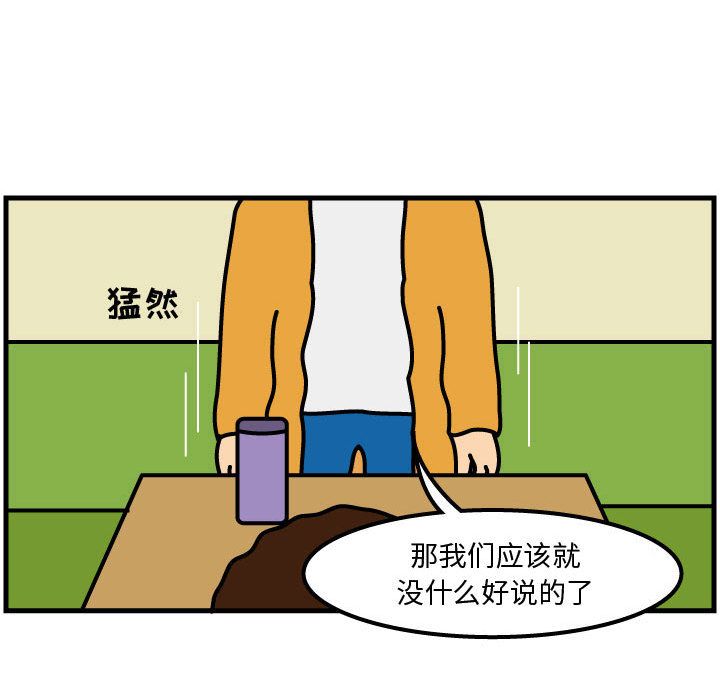 杀人的屁 第 50 章 第21页