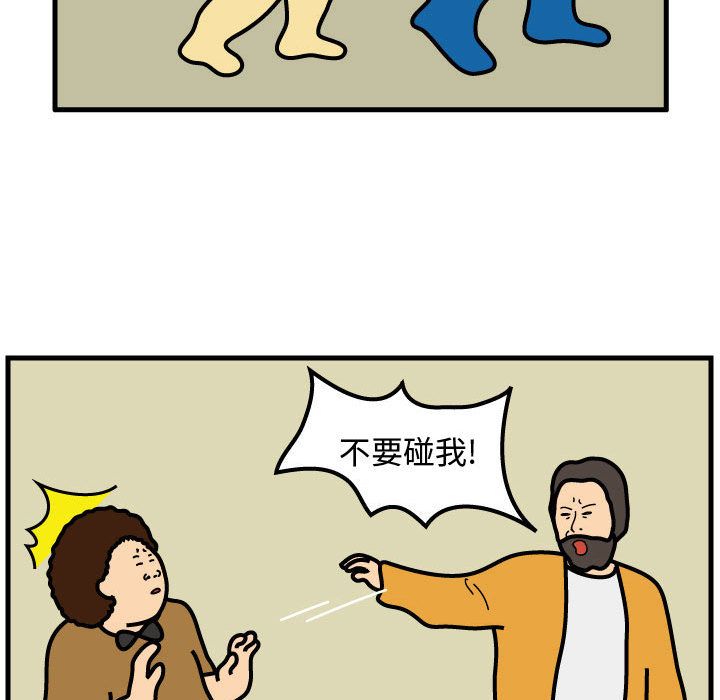 杀人的屁 第 50 章 第23页