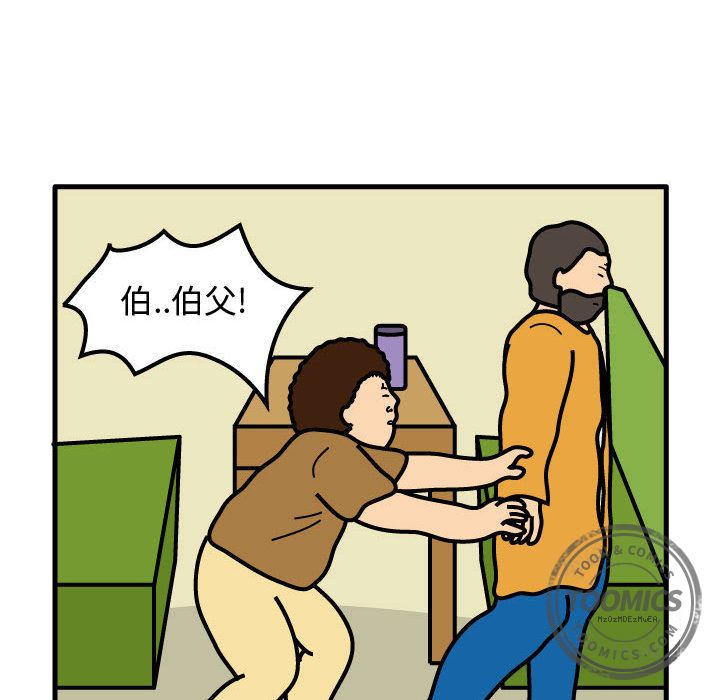 杀人的屁 第 50 章 第22页