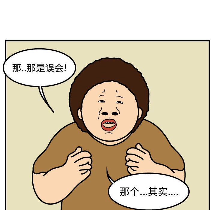 杀人的屁 第 50 章 第41页