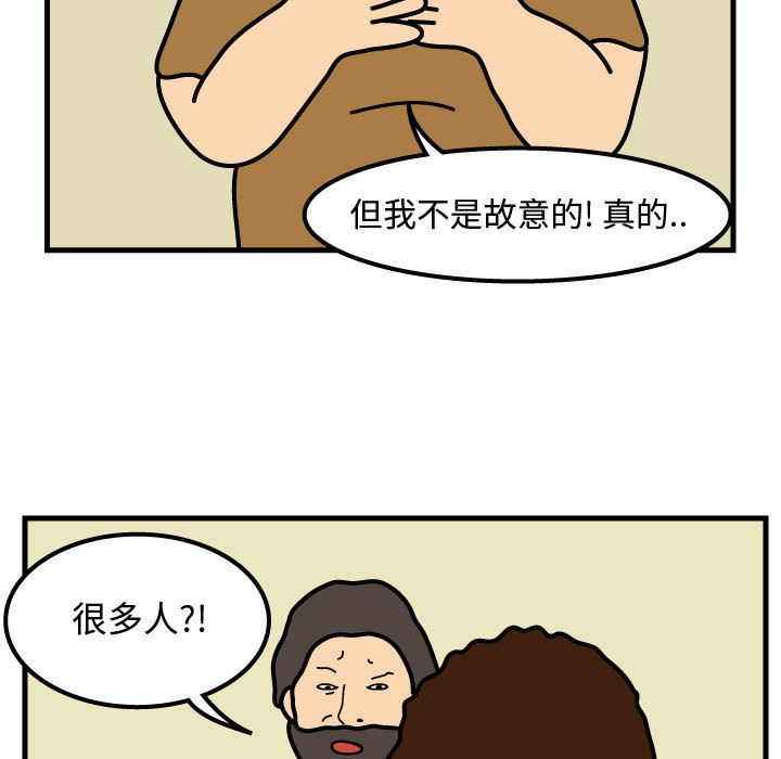 杀人的屁 第 50 章 第43页