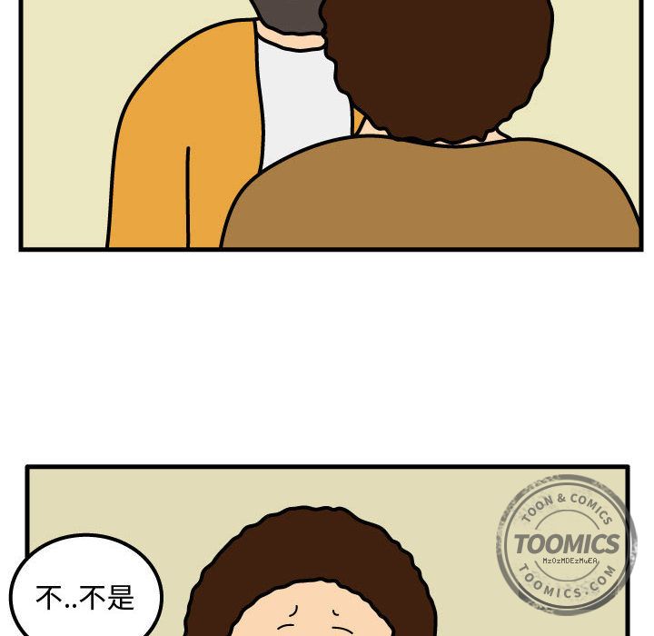 杀人的屁 第 50 章 第44页