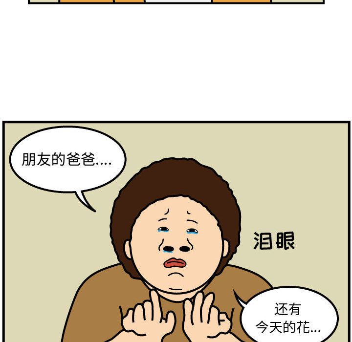 杀人的屁 第 50 章 第48页